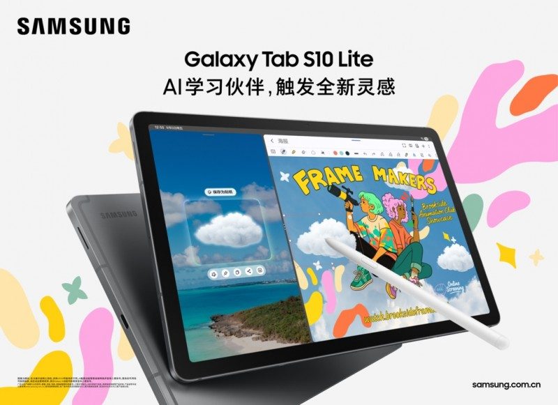 激活灵感 高效工作 三星Galaxy Tab S10 Lite平板新品问世(图1)