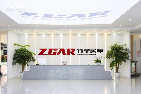 模式破界：ZCAR竹子买车构建无边界汽车消费生态(图1)
