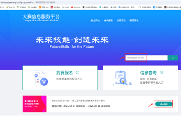 赋能未来就业：2025金砖大赛之元宇宙3D数字内容设计创作赛项为职教学生搭建成长快车道(图7)