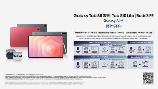 领先不止一步 三星Galaxy Tab S11系列定义未来办公新形态(图5)