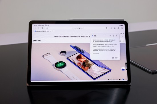 领先不止一步 三星Galaxy Tab S11系列定义未来办公新形态(图4)