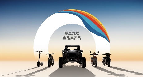 凌波OS的意义：九号把两轮智能化的规则重新定义(图5)