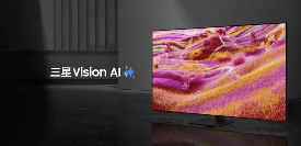 三星Neo QLED 4K产品再添巨幕新成员：115英寸QN90F震撼上市 - 幕帆 AI 科技
