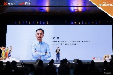 重磅！商汤元萝卜联动疯狂动物城发布朱迪系列新品(图2)