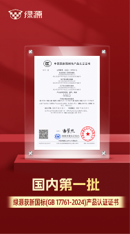 电动自行车新国标正式实施，绿源以耐用品质助推产业高质量发展(图3)