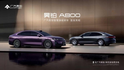 广汽昊铂首款智慧旗舰轿车A800亮相成都车展(图2)