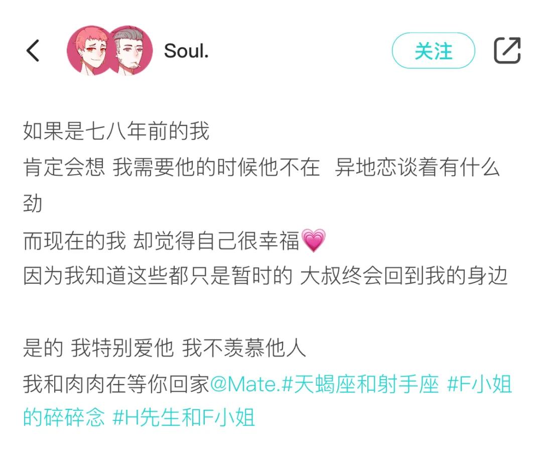 在Soul App，真爱不必一年一度(图2)