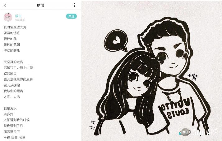 https://www.mobanm.com/uploads/20260228/1772248322866_db3b0b4c.png 在Soul App,真爱不必一年一度(图1)
