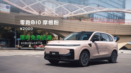 成都车展燃情双响！零跑B10新色首发暨B01万台交付 - 幕帆 AI 科技