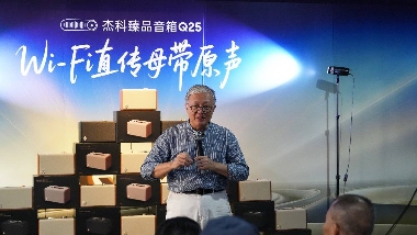 杰科携Q25惊艳2025阳江音响节：Wi-Fi无损黑科技重构音质新标杆(图2)