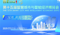 AI赋能，数智向新！第十五届智博会9月5日在宁波举行 - 幕帆 AI 科技