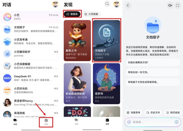 开学倒计时！随时随地随心问，“小艺”“华为浏览器”专业且懂你(图3)