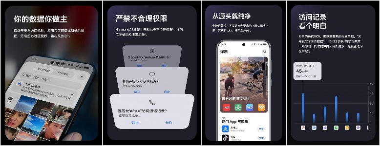 隐私安全防护势在必行！鸿蒙5网络安全能力加强，为你的隐私上锁 - 幕帆 AI 科技