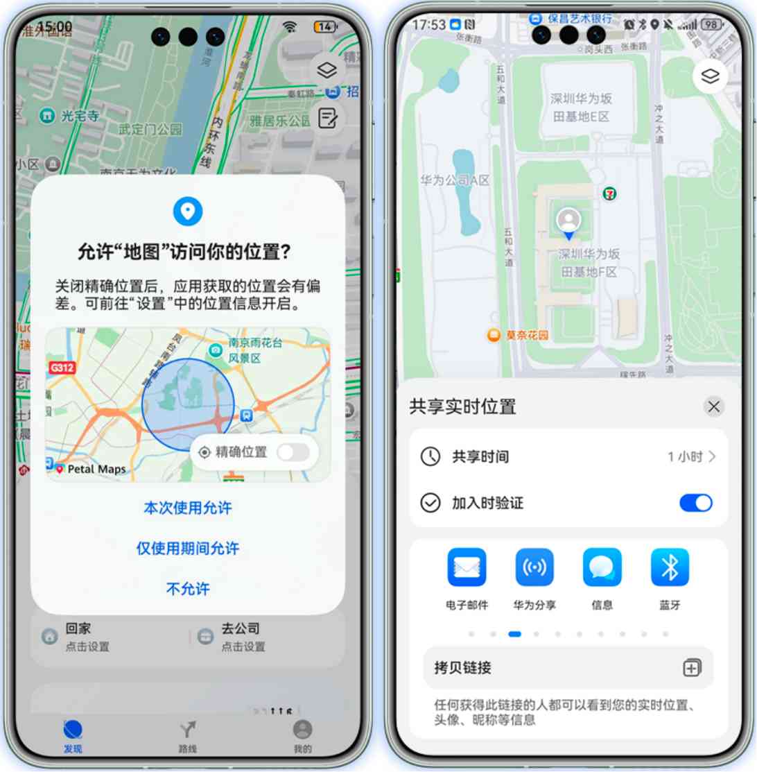 隐私安全防护势在必行！鸿蒙5网络安全能力加强，为你的隐私上锁(图3)