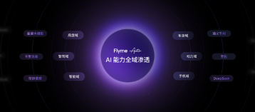 魅族发布年度重磅新品魅族 22旗舰手机 售价 2999 元起(图20)