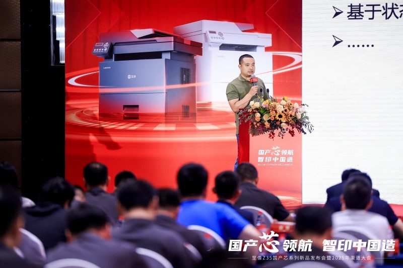 国产芯开行业新局,至像Z35国产芯系列新品打印机赋能中国打印(图5) 国产芯开行业新局,至像Z35国产芯系列新品打印机赋能中国打印(图5)