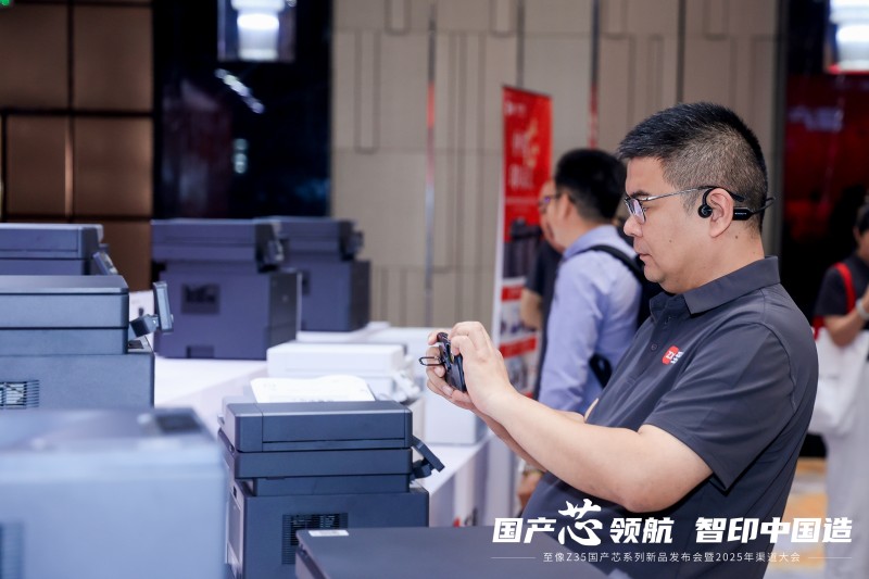 国产芯开行业新局,至像Z35国产芯系列新品打印机赋能中国打印(图7) 国产芯开行业新局,至像Z35国产芯系列新品打印机赋能中国打印(图7)