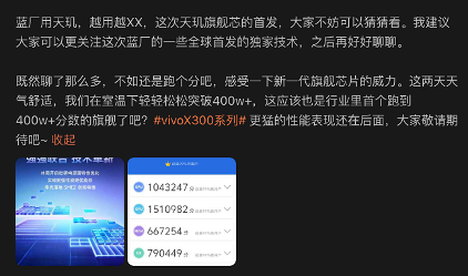 2025拍照手机推荐：vivo X300 Pro 2亿像素怎么拍都出片(图4)
