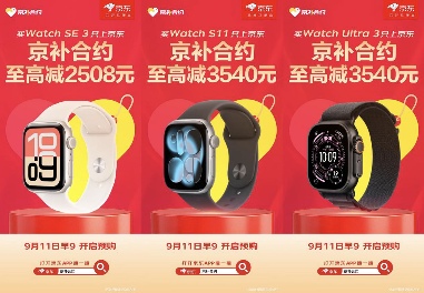 AirPods Pro 3至高减1770元 入手Apple新品就来京东用“京补合约”下单(图4) AirPods Pro 3至高减1770元 入手Apple新品就来京东用“京补合约”下单(图4)