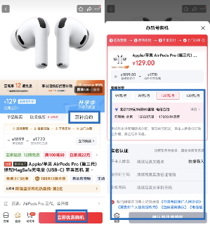 AirPods Pro 3至高减1770元 入手Apple新品就来京东用“京补合约”下单(图5) AirPods Pro 3至高减1770元 入手Apple新品就来京东用“京补合约”下单(图5)