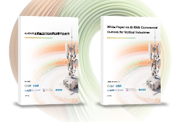 亚信科技联合清华AIR等发布全球首部 AI-RAN商业展望白皮书 - 幕帆 AI 科技