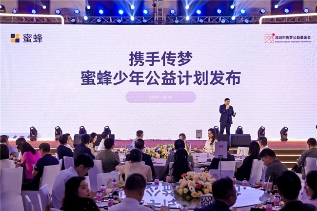 聚焦万亿GDP 城市存量改造：蜜蜂公司十周年官宣BEEPLUS等多品牌战略(图5)