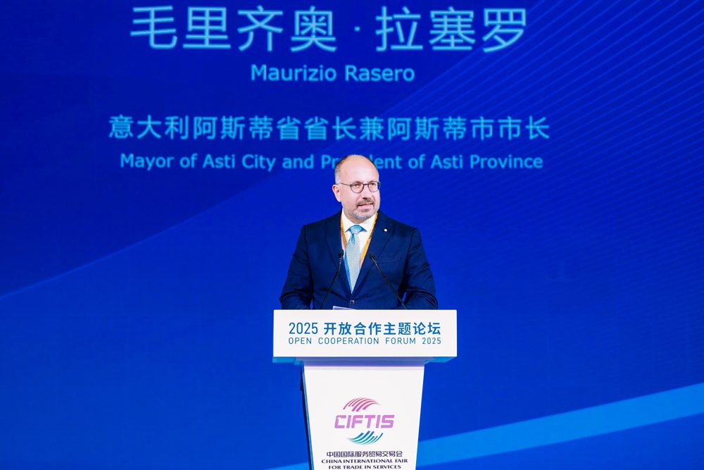 开放合作 共创未来 2025服贸会开放合作主题论坛举行(图4)