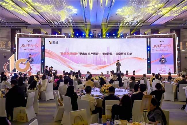 聚焦万亿GDP 城市存量改造：蜜蜂公司十