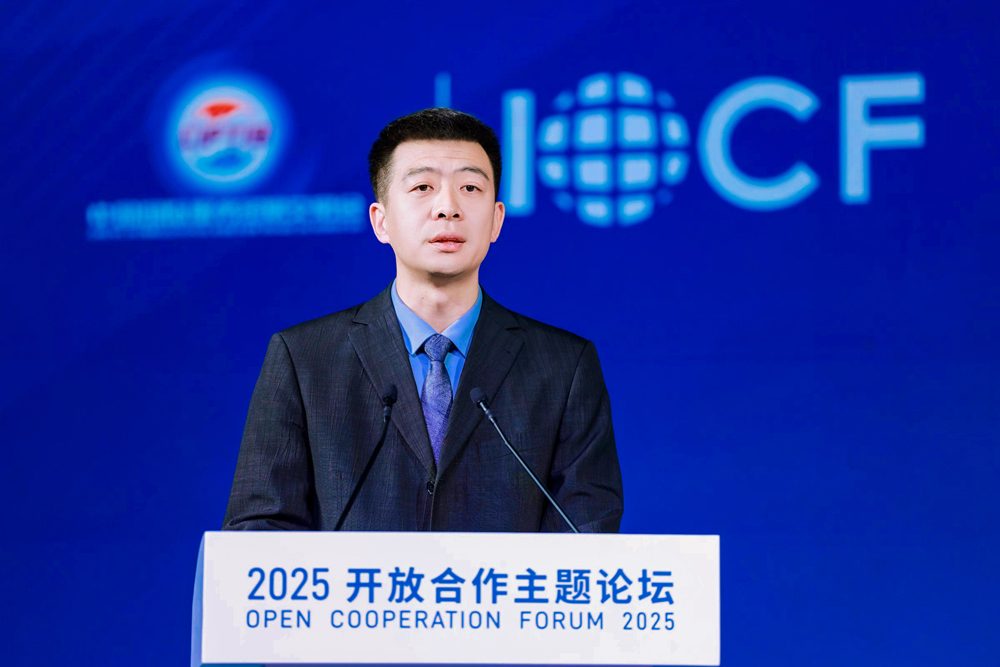 开放合作 共创未来 2025服贸会开放合作主题论坛举行(图7)