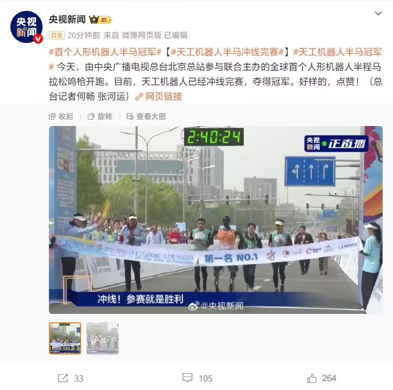 历时 2 小时 40 分，天工 Ultr