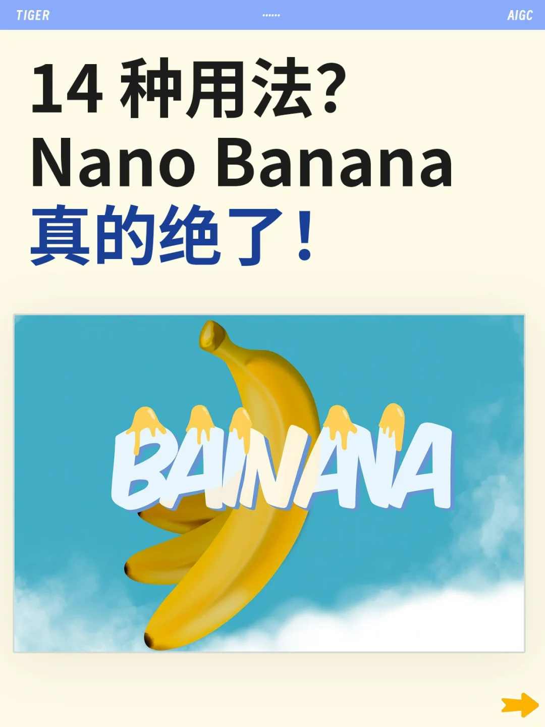 在中国怎么用nanobanana?纳米香蕉Nano Banana官网入口有哪些 - 幕帆 AI 科技