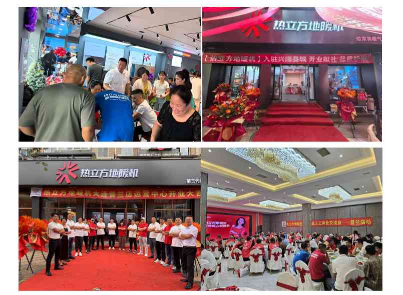 热立方地暖机：活动持续升温，多地联动开启温暖新篇章(图4)
