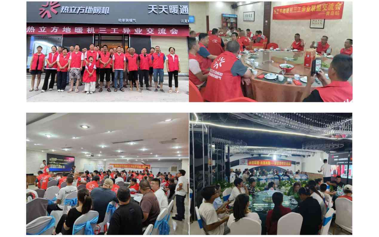 热立方地暖机：活动持续升温，多地联动开启温暖新篇章 - 幕帆 AI 科技