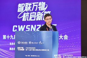 科学咖啡馆 | 万物智联启新思，科企协同促发展 ——CWSN2025 “云边端协同智能” 科企沙龙在杭成功举办(图4)