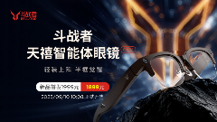 解放双手，智享轻盈：斗战者G1半框AI眼镜携新风来袭 - 幕帆 AI 科技