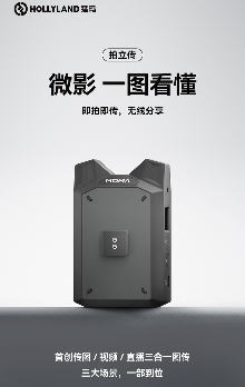 999元！猛玛推出首款消费级图传“微影”，实现创作“拍立传”(图4)
