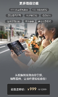 999元！猛玛推出首款消费级图传“微影”，实现创作“拍立传”(图8)