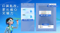 让学习回归纸张，AI为纸张赋予智慧：爱普生x京东AI学习打印机全球首发！(图10)