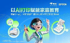 让学习回归纸张，AI为纸张赋予智慧：爱普