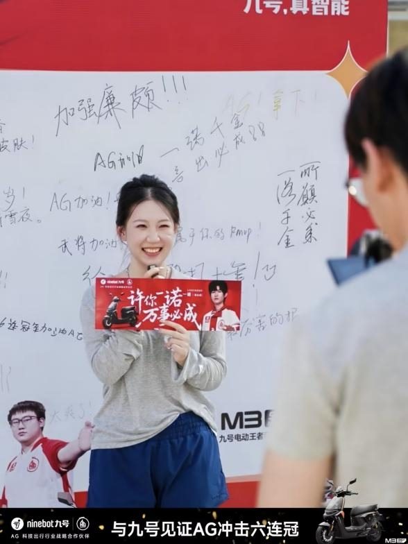 六连冠与900万台的双向奔赴：九号与AG超玩会共同驶向新征程(图5)