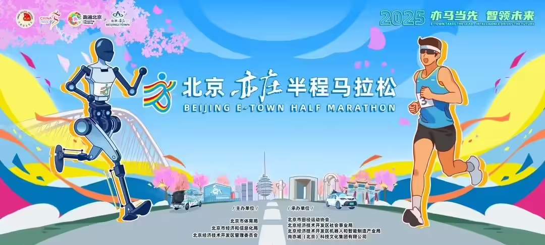 人形机器人半马赛事规则：不在补给站换电、