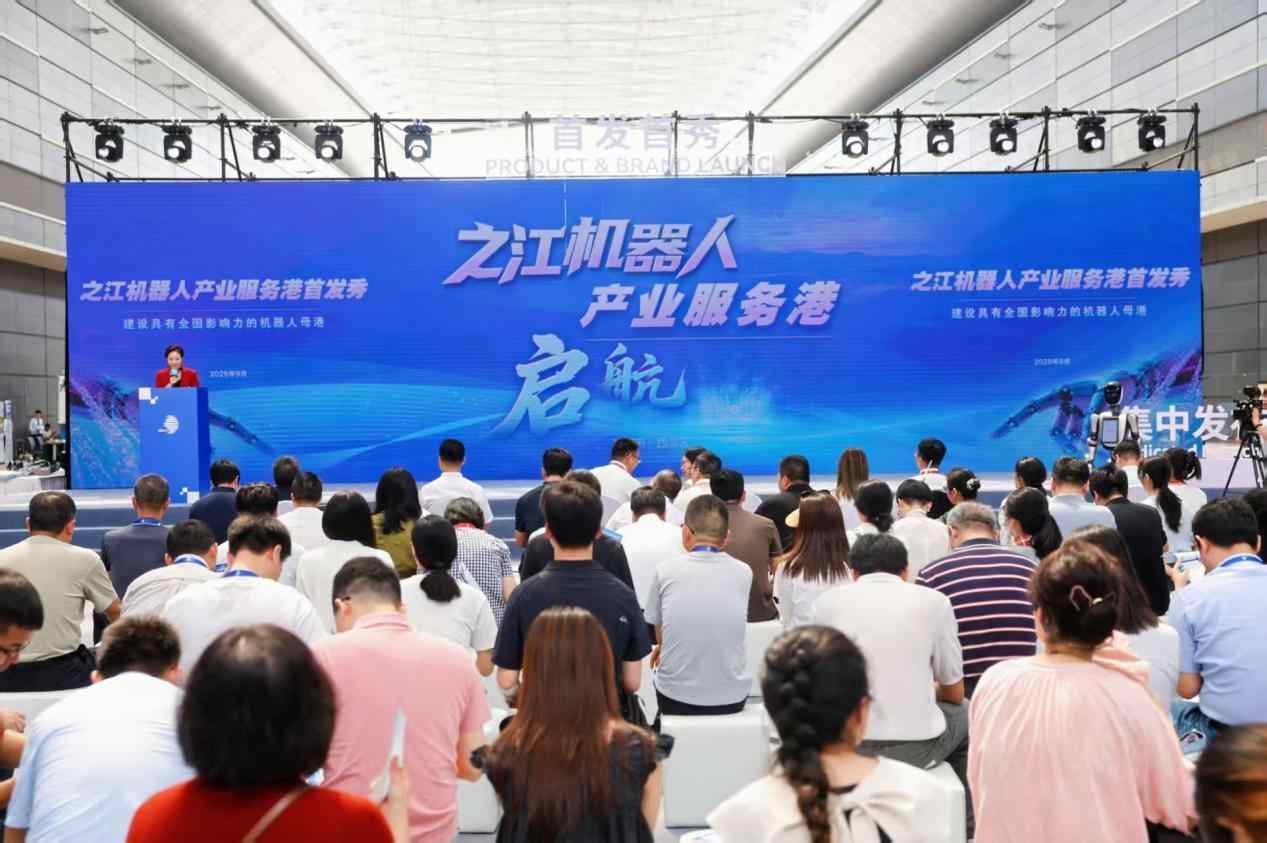 “机器人母港”启航！之江机器人产业服务港打响数贸会当头炮(图1)