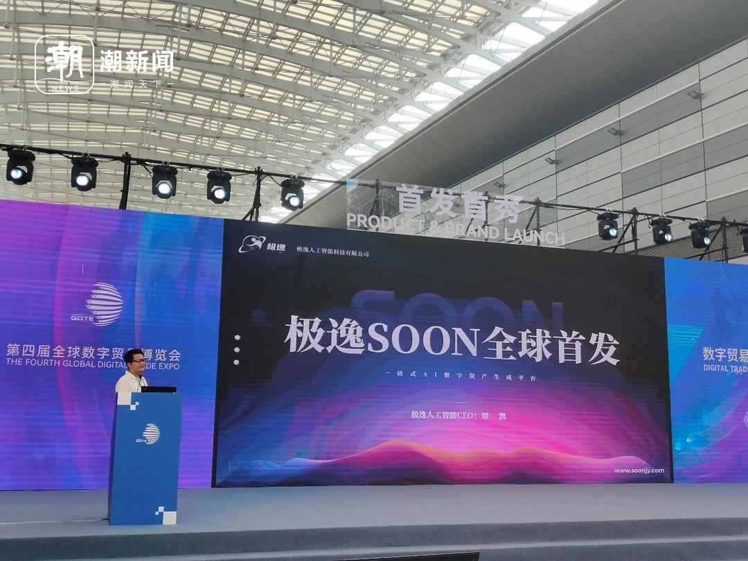 探索AI新生态 图灵算力研究院四大“硬核”科技亮相数贸会(图4)