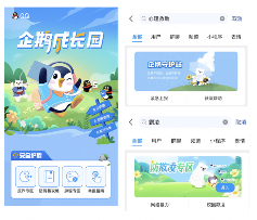 腾讯QQ受邀出席未成年人网络保护国际研讨会，分享科技守护成长经验(图2)