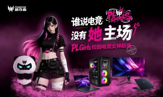让「打瓦女孩」成为时代符号！掠夺者PL Girls为电竞文化加冕！(图2)