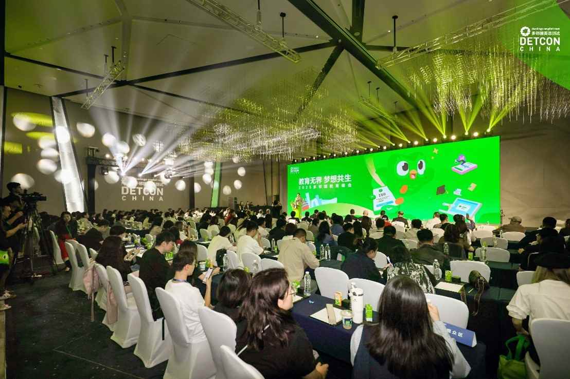 2025多邻国教育峰会聚焦赋能全球考生，