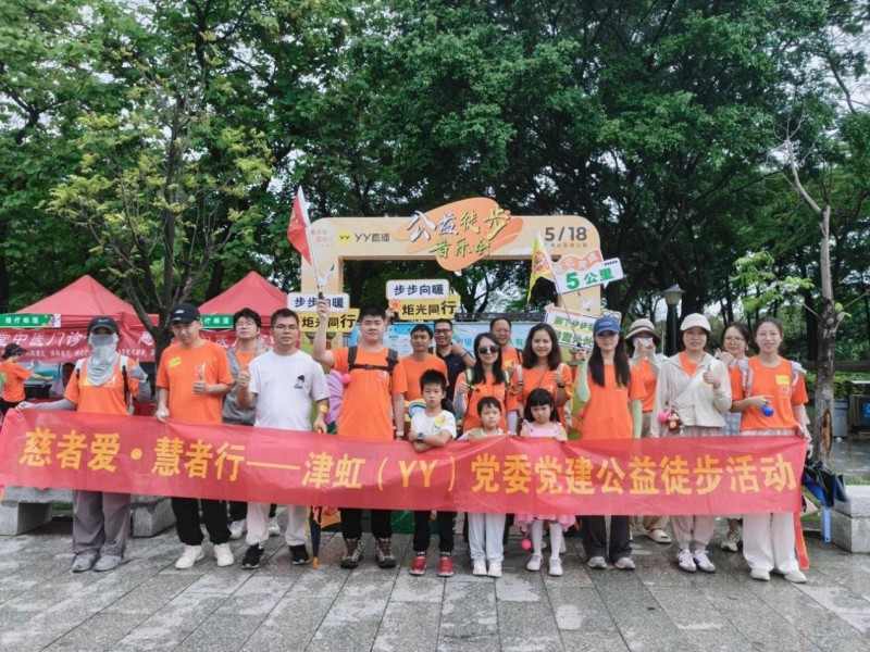 广州津虹YY直播“青苗守护计划”入选广州十大正能量案例(图2)