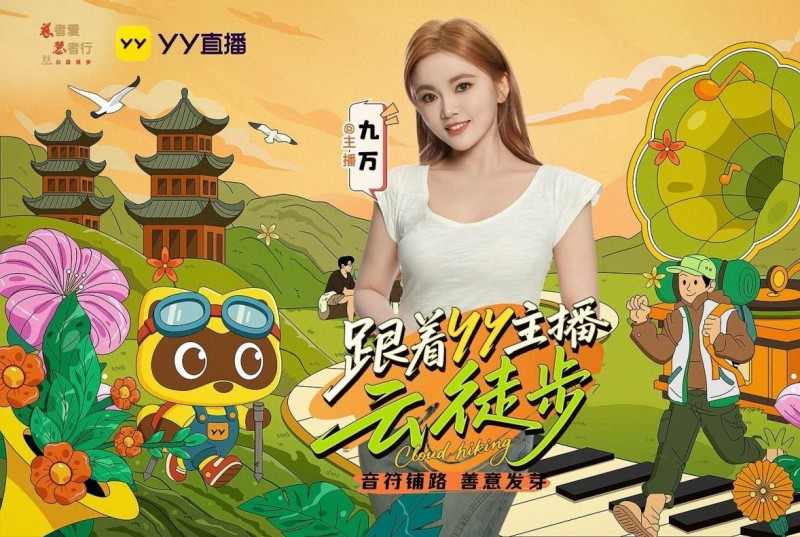 广州津虹YY直播“青苗守护计划”入选广州十大正能量案例(图4)