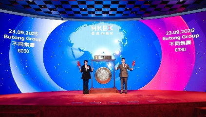 “母婴消费科技第一股”诞生,BeBeBus母公司不同集团登陆港股(图1) “母婴消费科技第一股”诞生,BeBeBus母公司不同集团登陆港股(图1)