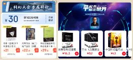 2025银河科幻大会盛大开幕 京东打造“科技+阅读”创新体验引关注(图1)